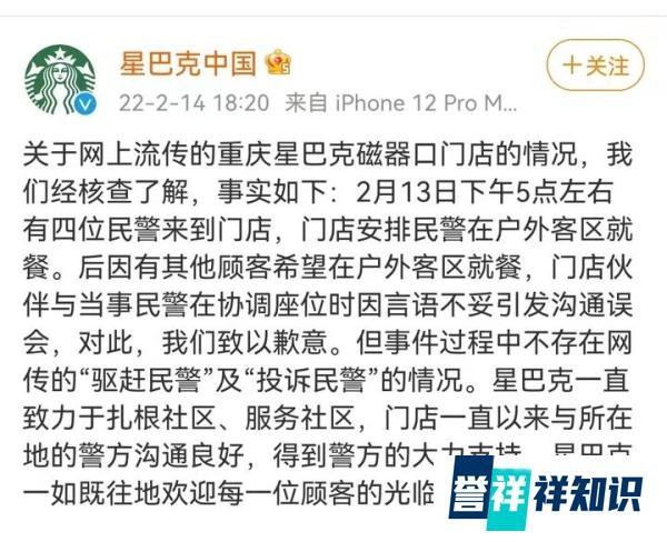 星巴克发文道歉！央媒发声：星巴克请收回你的傲慢