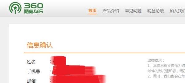 怎么预定360随身WiFi