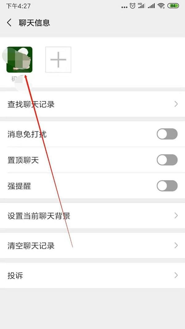 手机微信如何删除联系人?