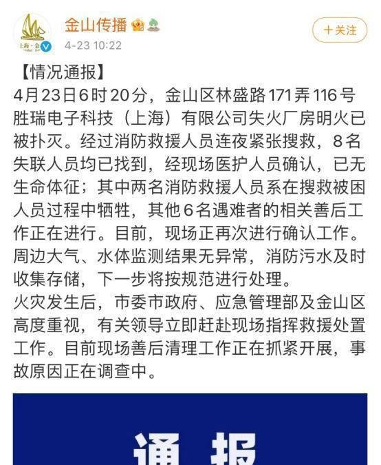 8人死亡!上海一工厂失火,背后最大股东为苹果供应商立讯精密