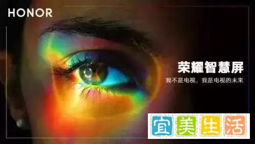 华为官宣进军电视领域！传统电视将被颠覆？