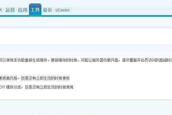 Discuz建站教程：[22]更换默认的用户组头像