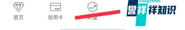 中国银行APP查看立即登录