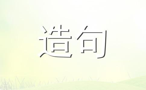 豁然开朗造句