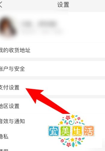 淘宝怎么关闭免密支付