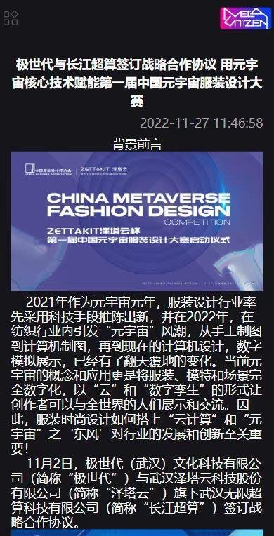 极世代MetaCitizen——web3web3.0普通人怎么赶上这十年一变的数字经济？