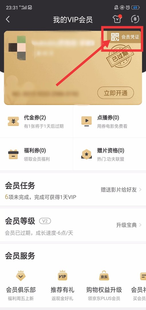 手机版的爱奇艺里面的那个二维码在哪里找啊,急求急求。