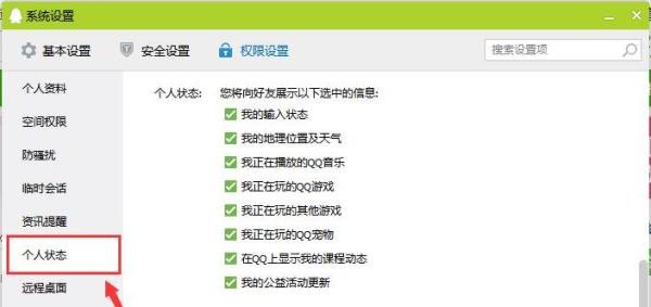 怎样隐藏QQip地址
