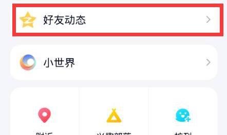 QQ怎么创建同学录