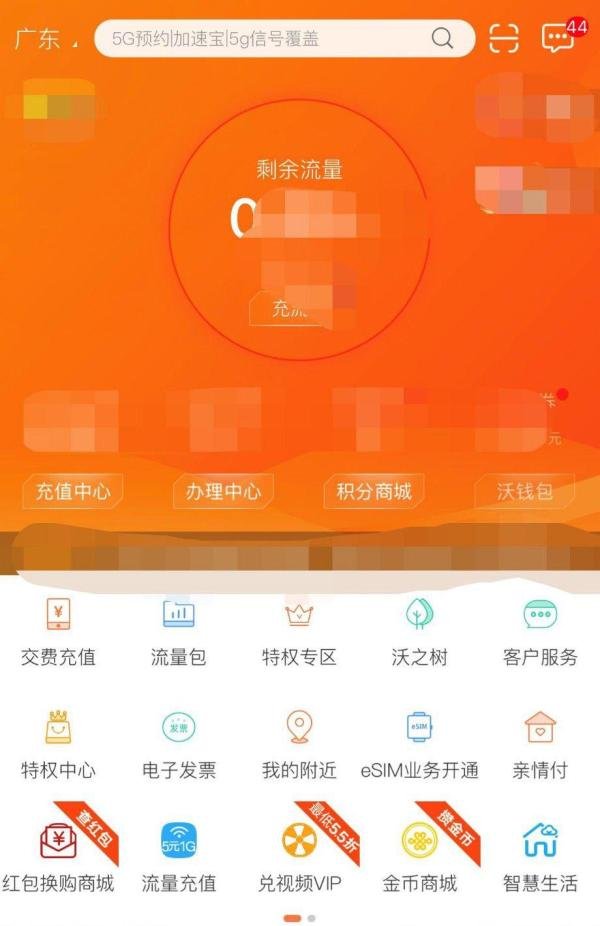 如何开通/关闭短信提醒业务
