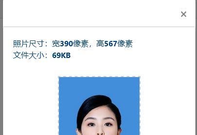 新疆兵团公务员报名照片要求及处理上传方法