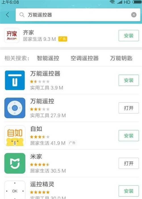 怎么用万能遥控器操作电视机？