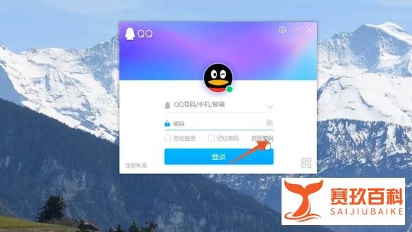 不需要验证码直接找回qq密码