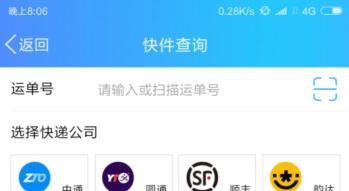 QQ上如何查询物流？QQ上查询快递物流方法？