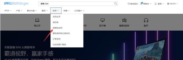 戴尔电脑保修日期怎么查询