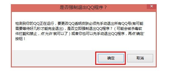 QQ主面板分组字体颜色怎么改？