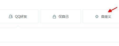 进入QQ空间设置回答问题