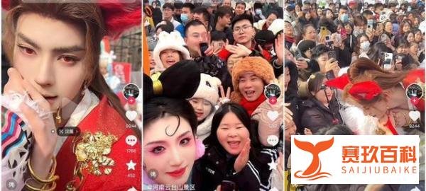 河南云台山景区“妲己”与游客亲密互动引争议，当事人回应：有把握好分寸，只和女生亲近