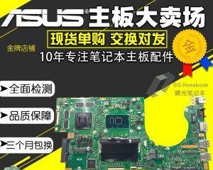 华硕F80S（深入解析华硕F80S的强大功能和优势）
