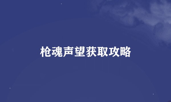逆水寒最幸福的人是谁在哪里 最幸福的人及位置介绍