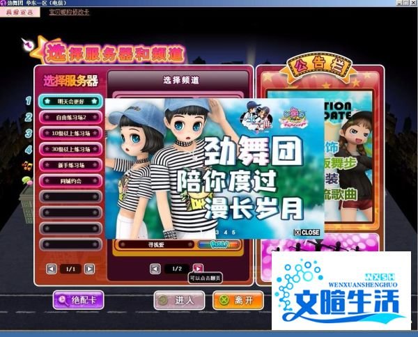 劲舞团怎么卡P