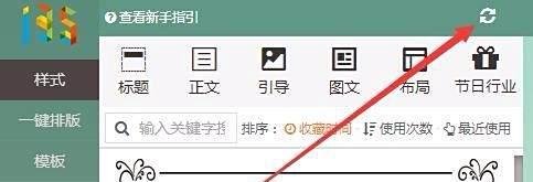 135微信编辑器的样式在哪里?如何使用?