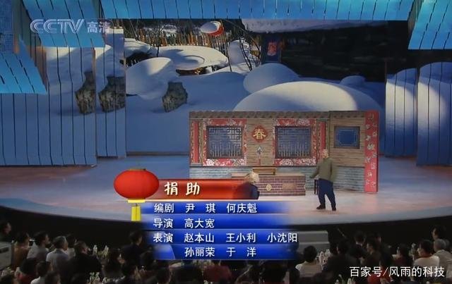 演员冗余，广告扎堆，剧情尴尬，赵本山最不该拿一等奖春晚小品是哪部？