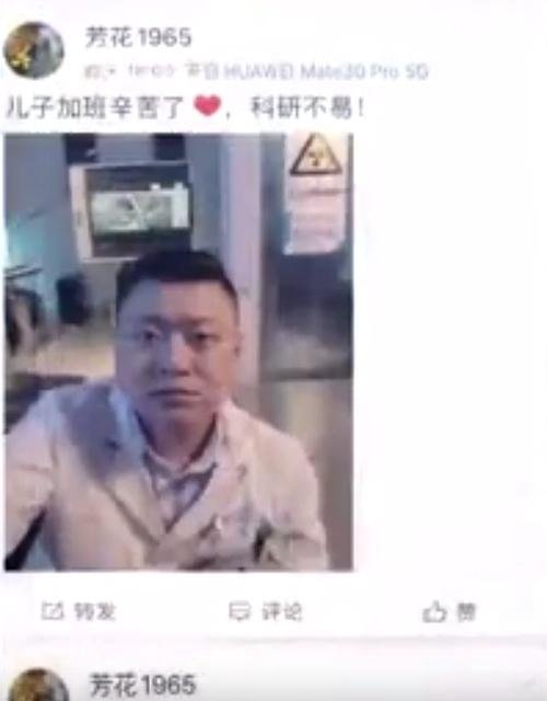 一条朋友圈让博士生被间谍盯上