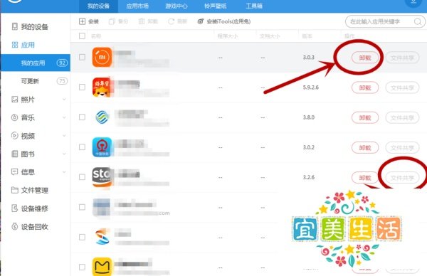 itools怎么用