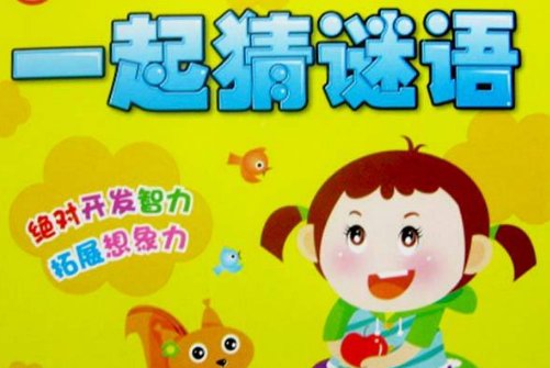 天下第一家打一个字