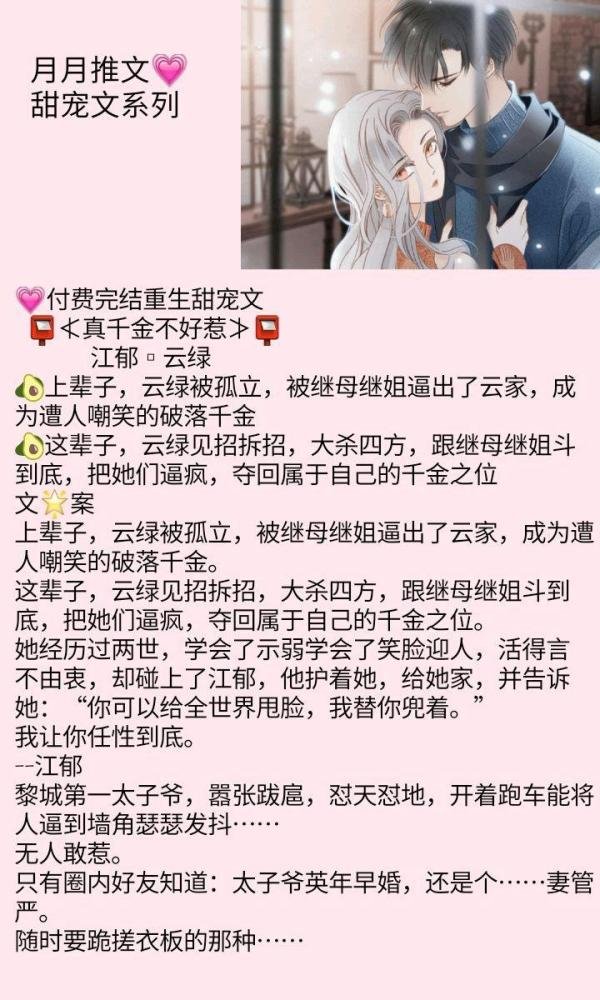?高糖甜文?那些看了想谈恋爱的甜宠文??