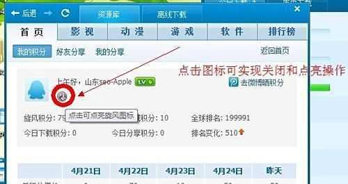QQ旋风图标隐藏、QQ旋风图标熄灭的最新方法
