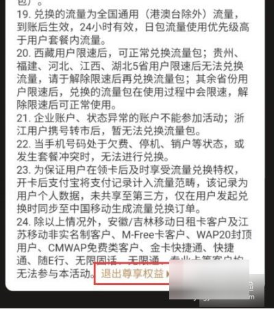 中国移动怎么取消随心看？