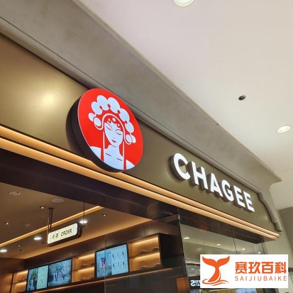 加盟霸王茶姬需要哪些条件?霸王茶姬官方最新:2025年霸王茶姬的加盟费用明细、霸王茶姬的加盟流程一览