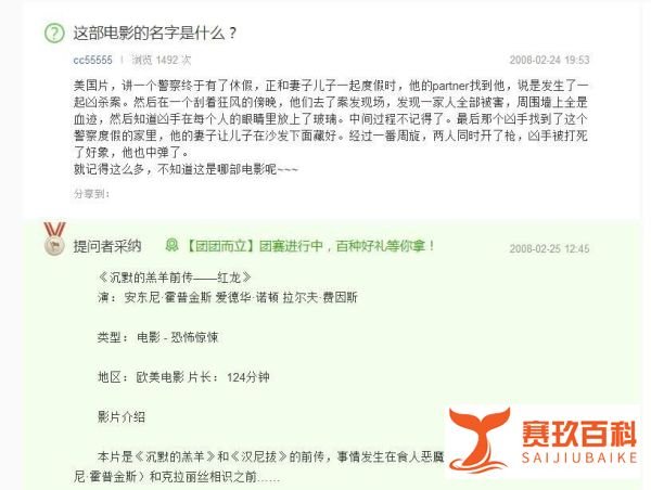 怎样搜到自己想看的电影