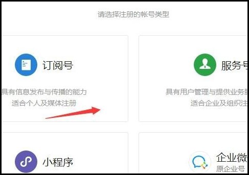 怎样申请微信公共号?