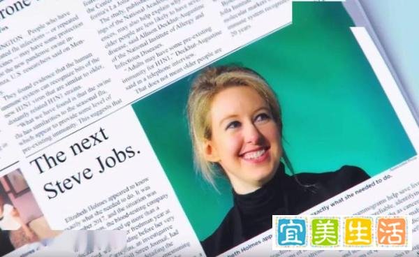 她骗了全世界 该偿还了 女版乔布斯、滴血验癌创始人被控12项欺诈将受审