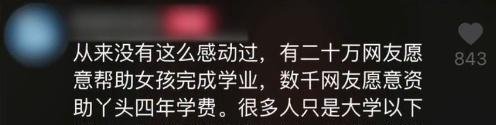 汉中一女孩高考超本一线132分却不敢算学费
