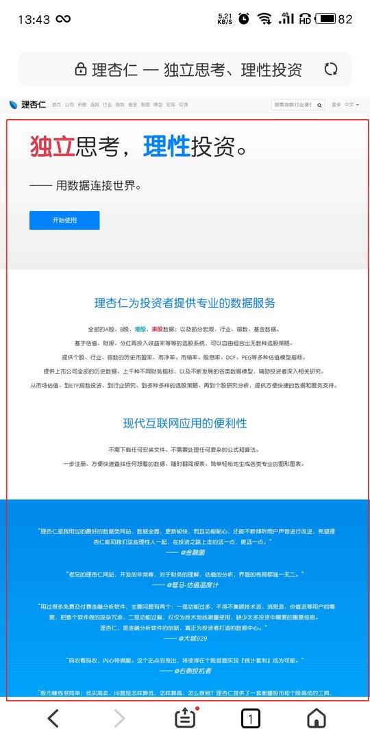 怎么上理杏仁的官方网站?