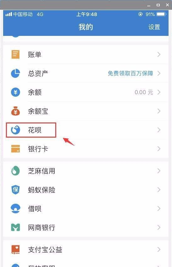 花呗还款日期怎么更改调整15号、20号