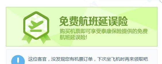 淘宝淘里程怎么领取、有什么用途