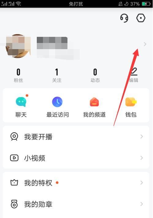 如何查看YY积分？