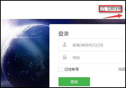 怎样申请微信公共号？
