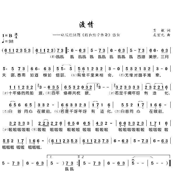 西湖美景三月天,出自哪首诗？