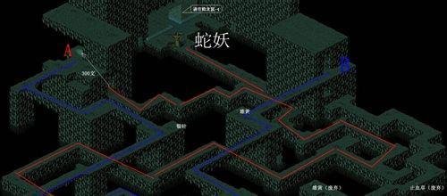 仙剑奇侠传一攻略