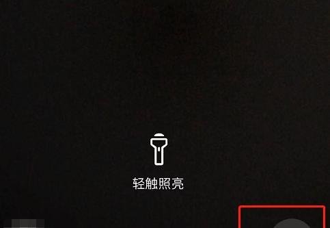 一个手机怎么扫福字
