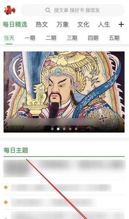 如何查看360个人图书馆版本信息