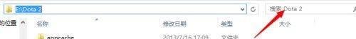 如何找到dota2截图