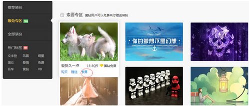 QQ空间无黄钻如何设置纯黑色背景
