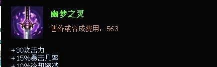 lols4无双剑姬出装 无双剑姬出装顺序